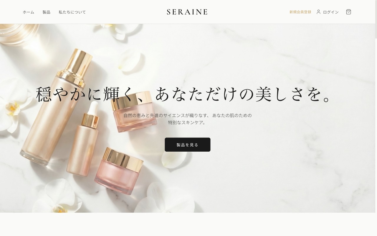 SERAINE 制作実績サンプル